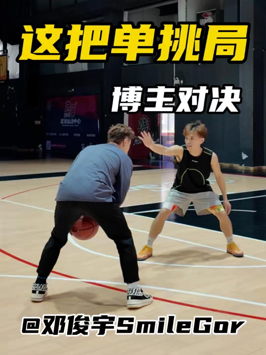 这把单挑局|篮球博主VS球鞋博主